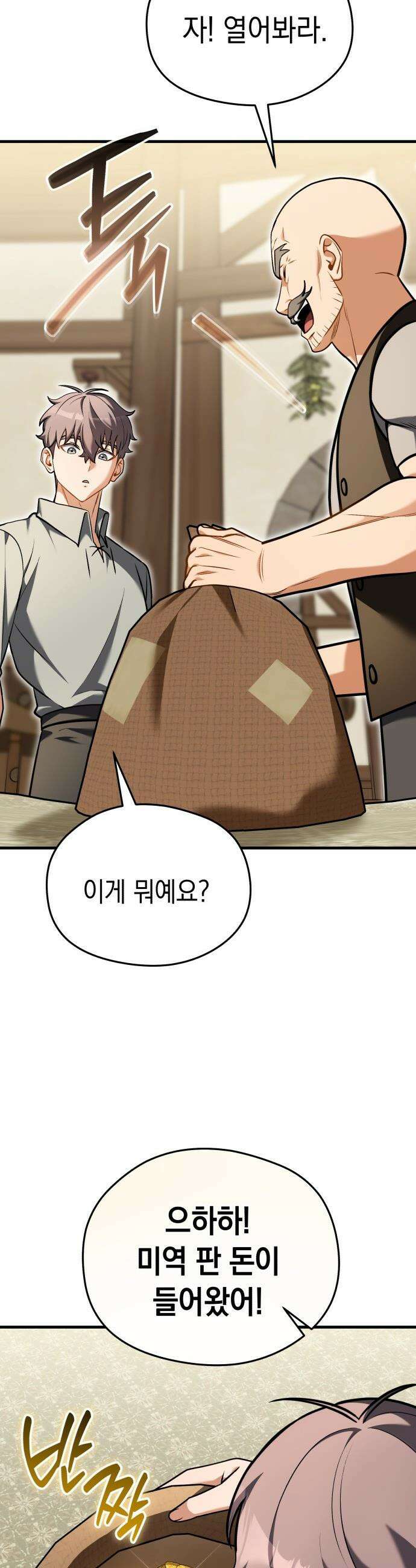 이세계 영주가 밥을 잘 먹임 - 7화 믿음과 의지 45