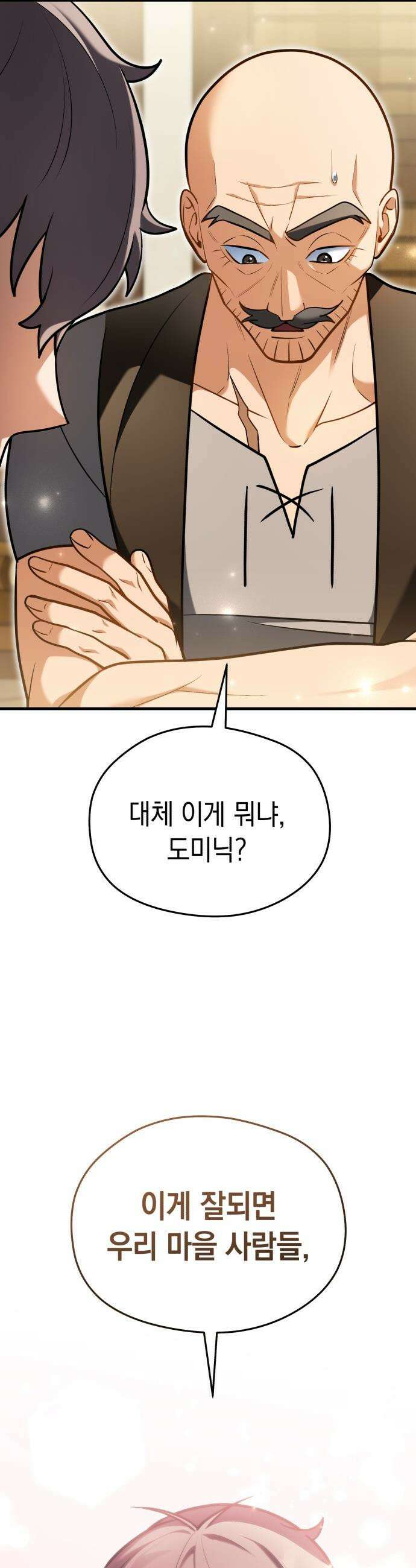 이세계 영주가 밥을 잘 먹임 - 7화 믿음과 의지 50