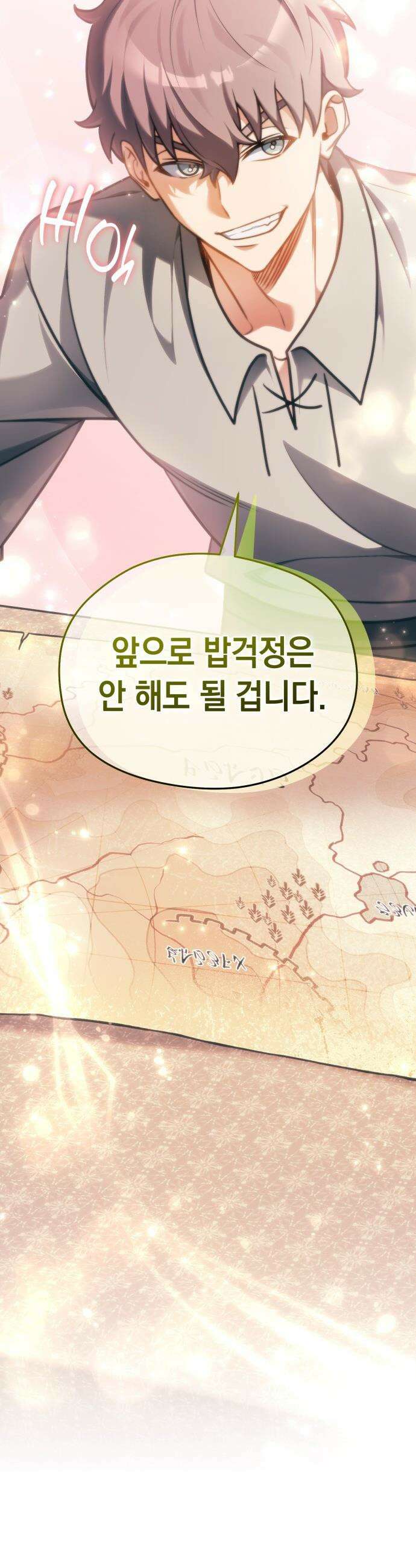 이세계 영주가 밥을 잘 먹임 - 7화 믿음과 의지 51