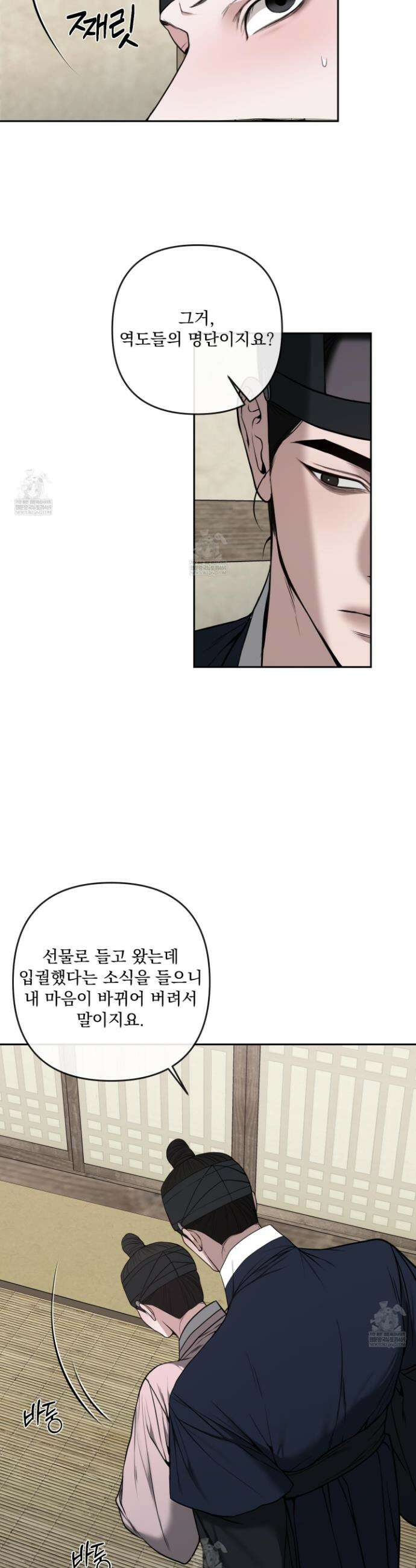악작 46화 2