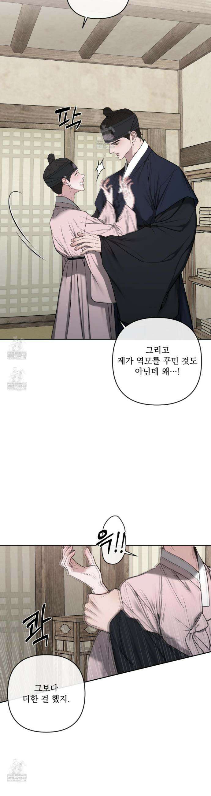 악작 46화 4