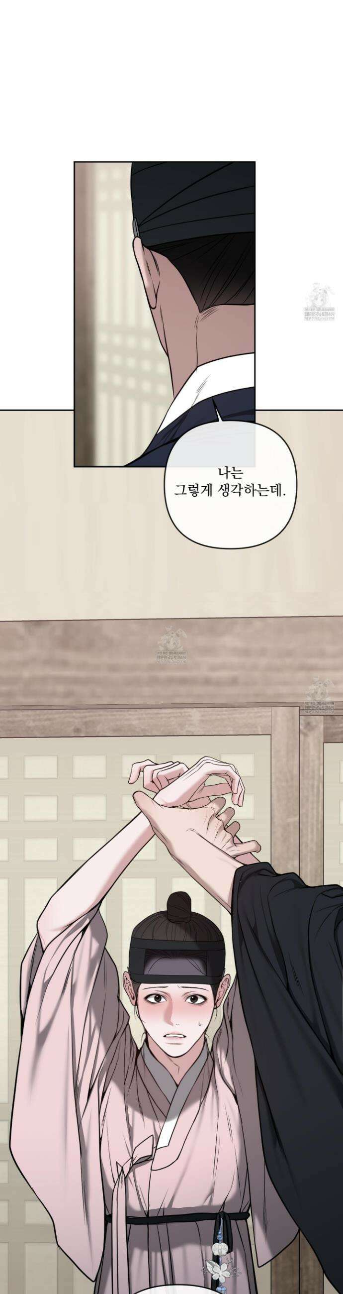 악작 46화 5