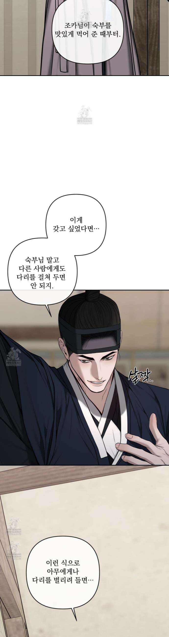 악작 46화 6