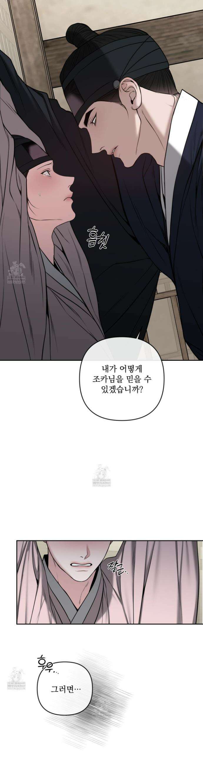 악작 46화 7