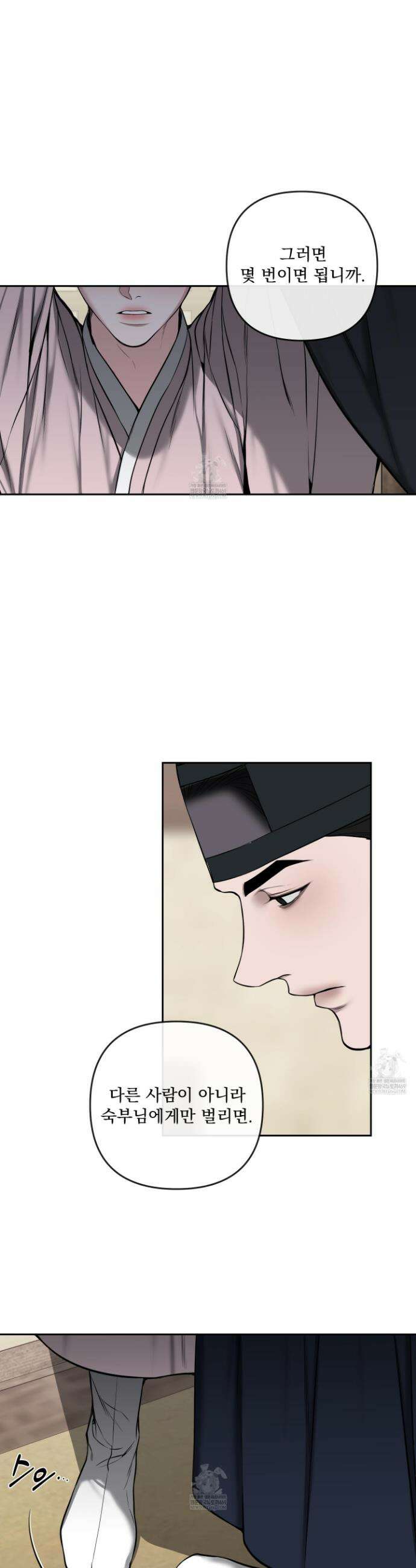 악작 46화 8