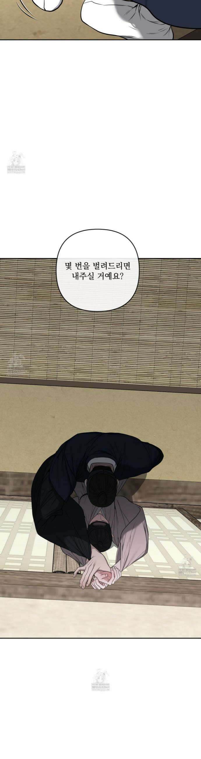 악작 46화 9
