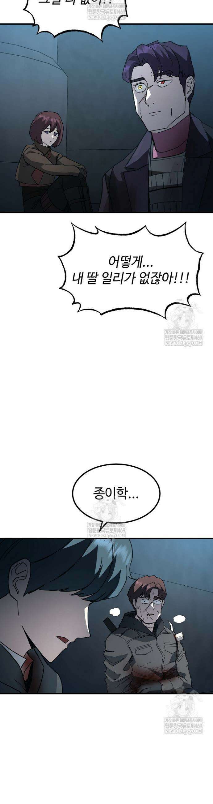 그래서 아내는 누가 죽인 건데 63화 3