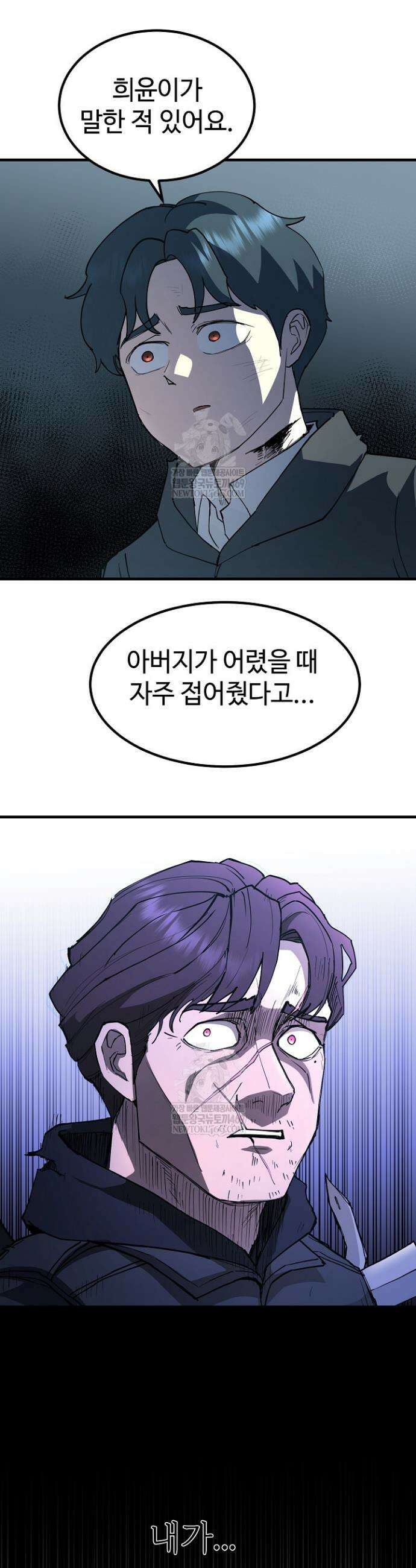 그래서 아내는 누가 죽인 건데 63화 4
