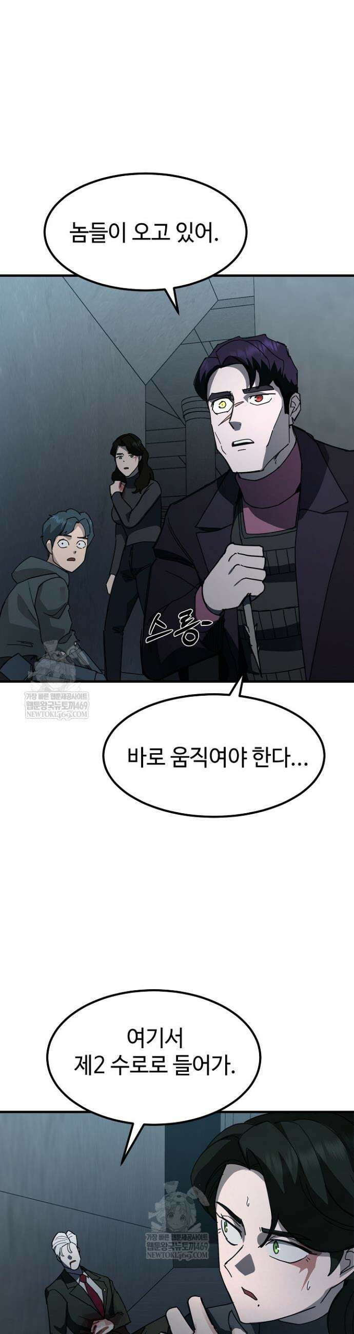 그래서 아내는 누가 죽인 건데 63화 11