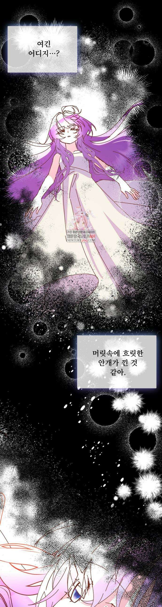 주인공들의 아이로 태어났다 99화 1