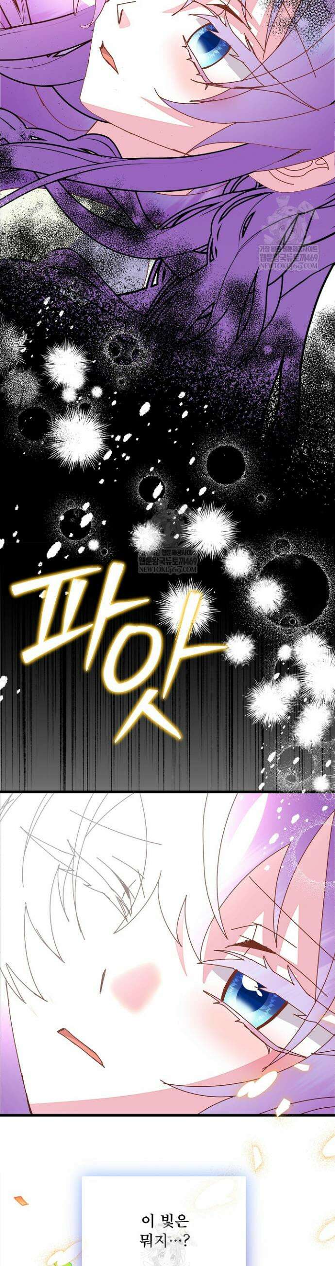 주인공들의 아이로 태어났다 99화 2