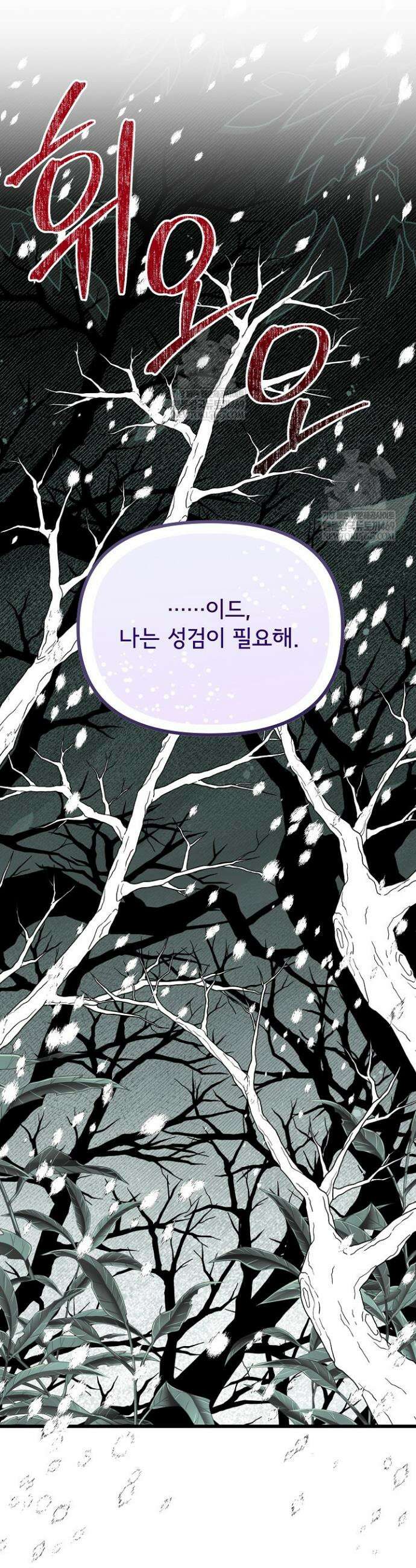 주인공들의 아이로 태어났다 99화 6