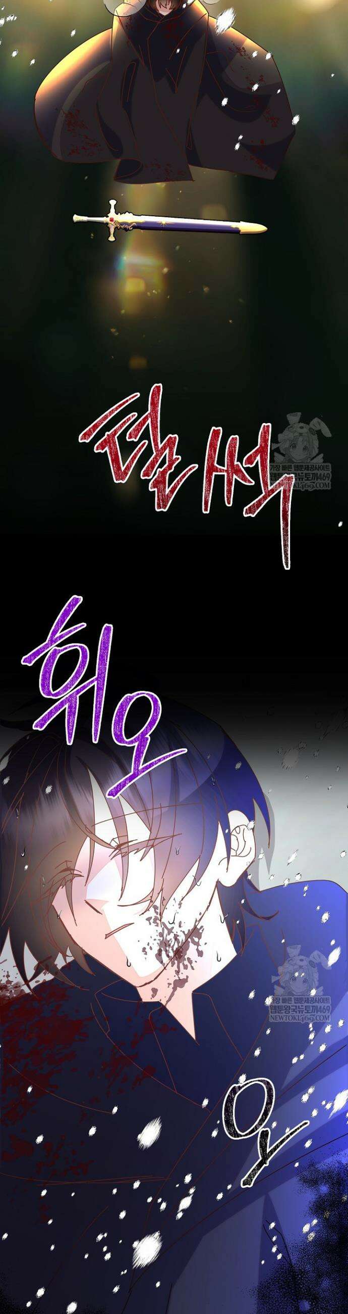 주인공들의 아이로 태어났다 99화 8