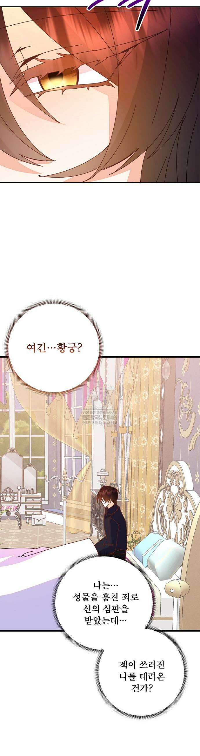 주인공들의 아이로 태어났다 99화 10
