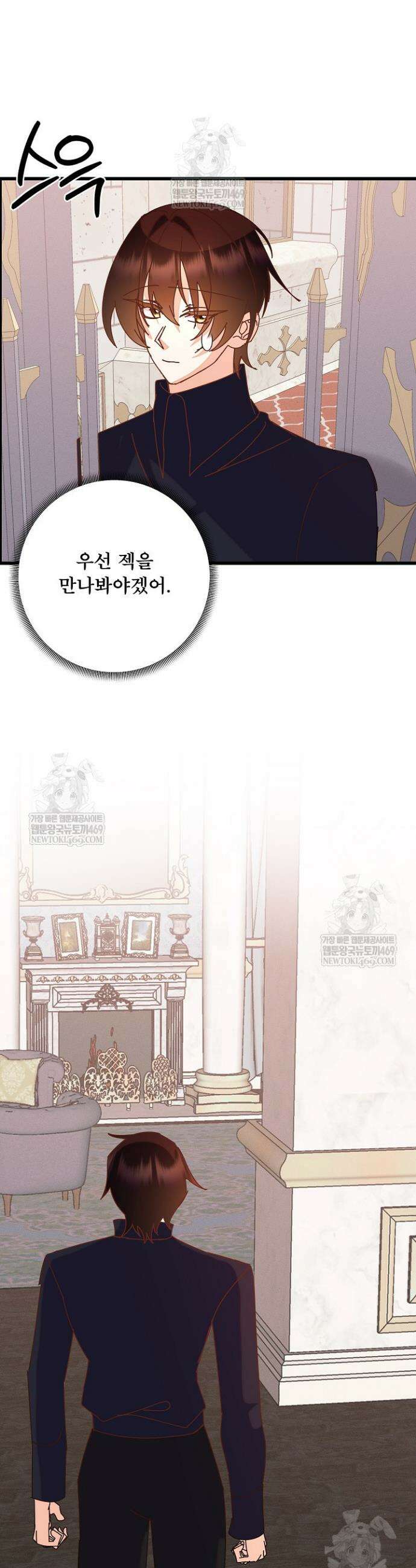 주인공들의 아이로 태어났다 99화 11