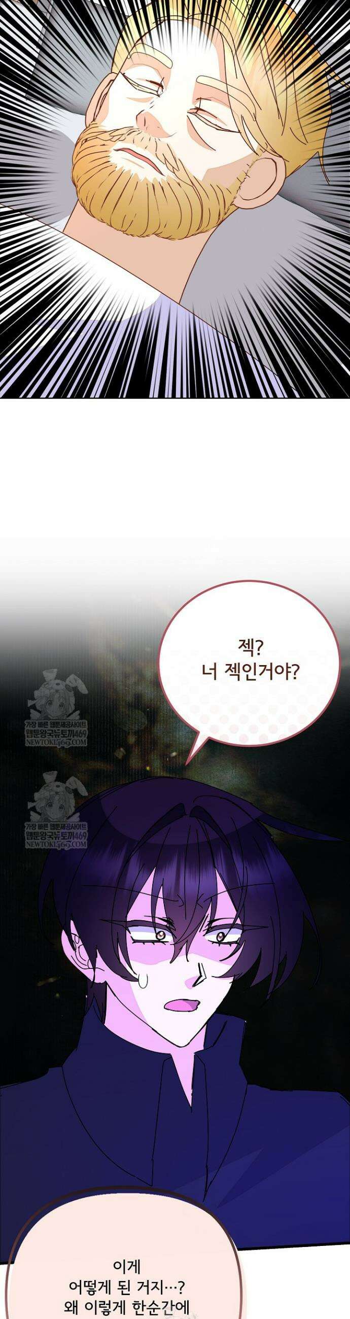 주인공들의 아이로 태어났다 99화 13