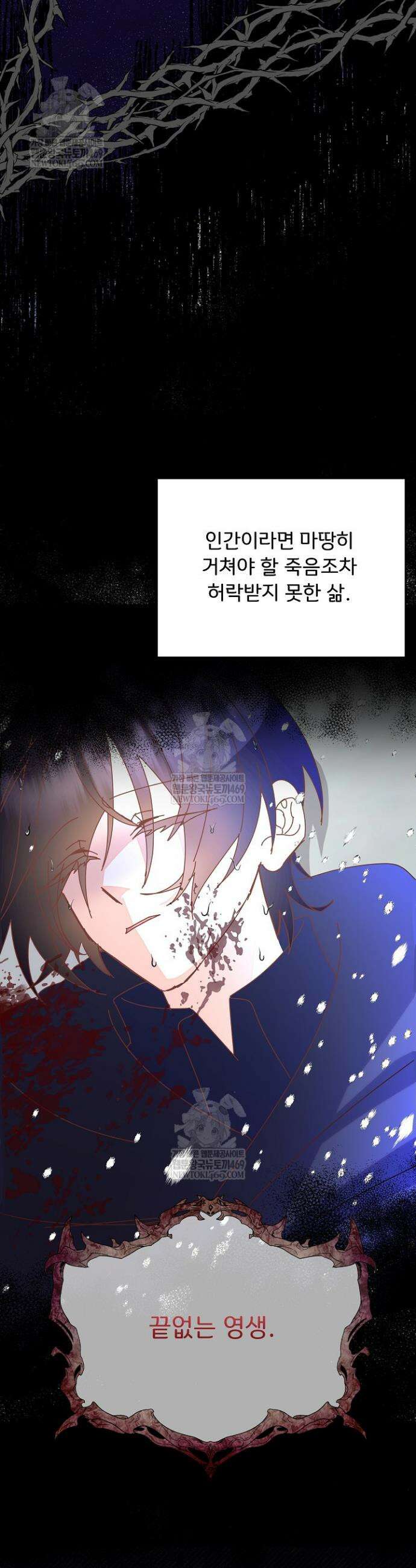 주인공들의 아이로 태어났다 99화 24