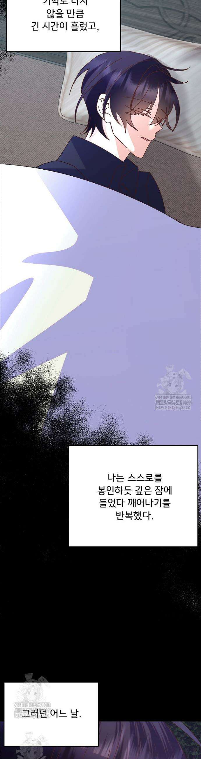 주인공들의 아이로 태어났다 99화 26