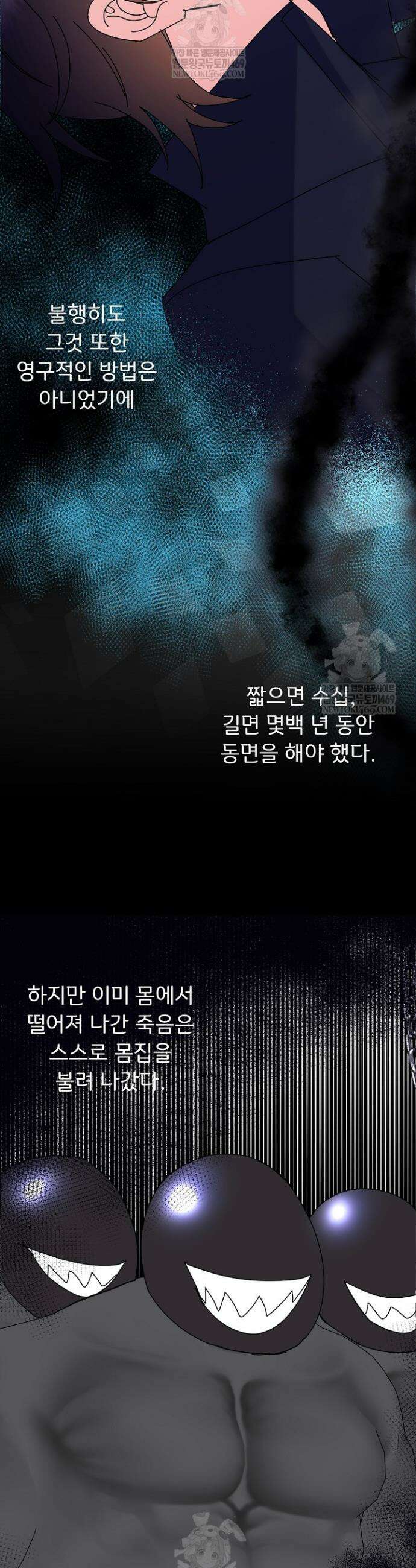 주인공들의 아이로 태어났다 99화 29