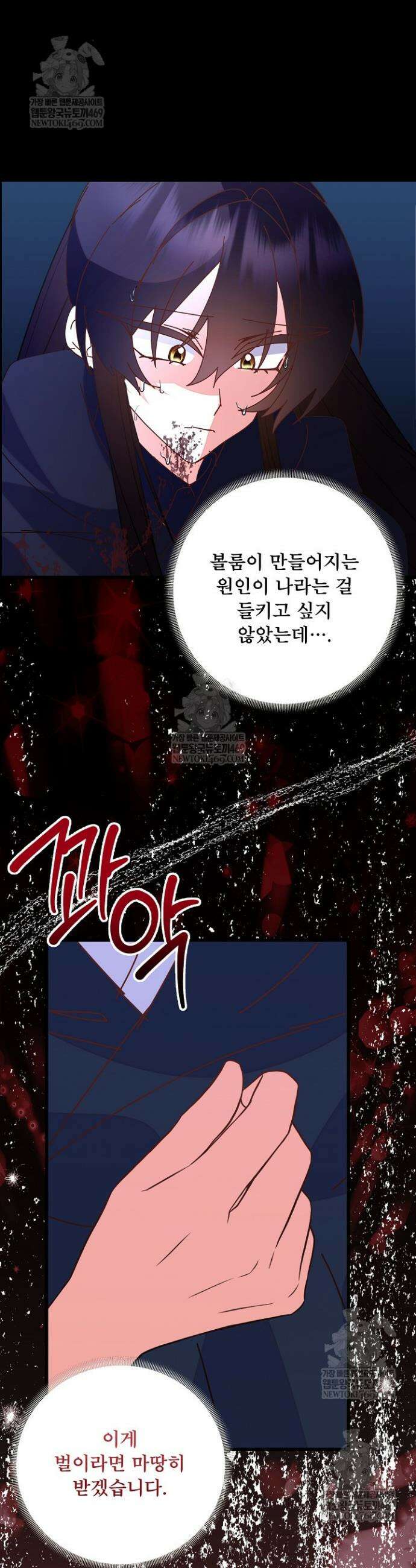 주인공들의 아이로 태어났다 99화 37