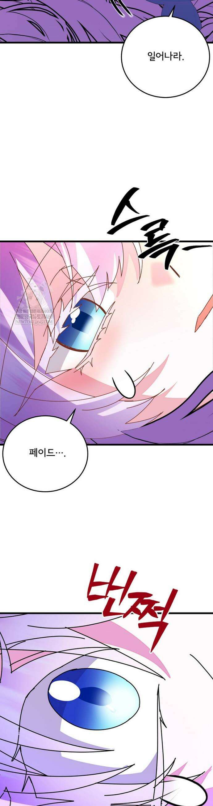 주인공들의 아이로 태어났다 99화 40