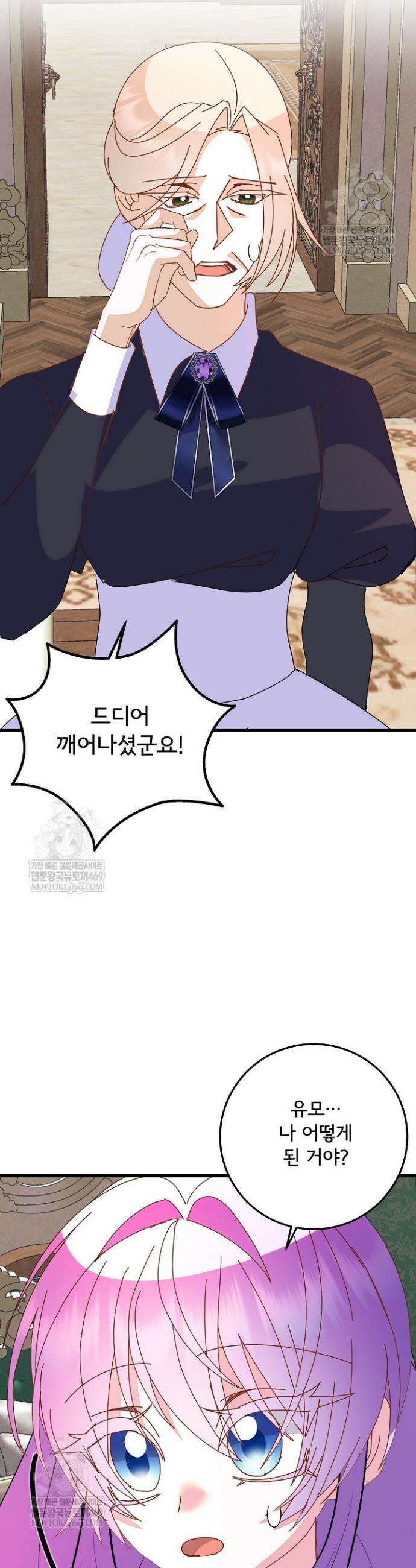 주인공들의 아이로 태어났다 99화 43