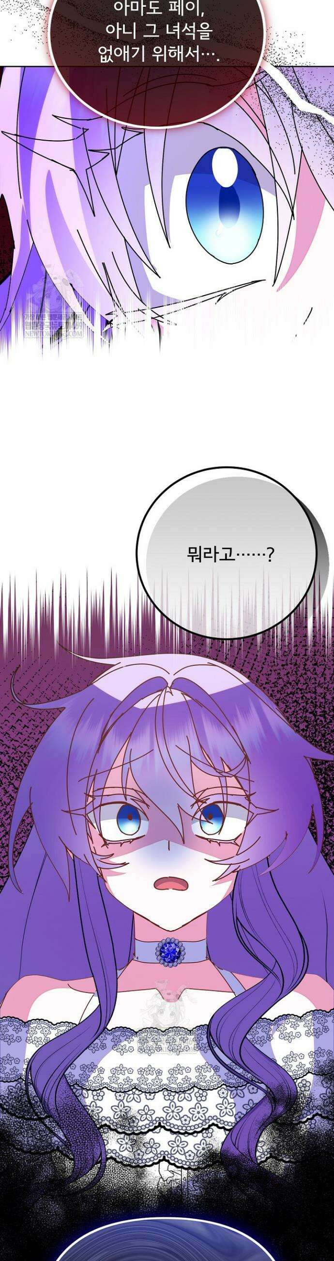 주인공들의 아이로 태어났다 99화 45