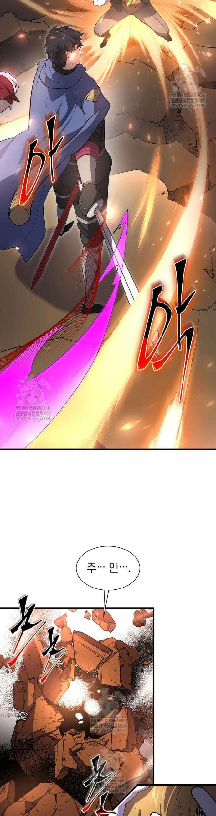 스킬빨로 레벨업 147화 7
