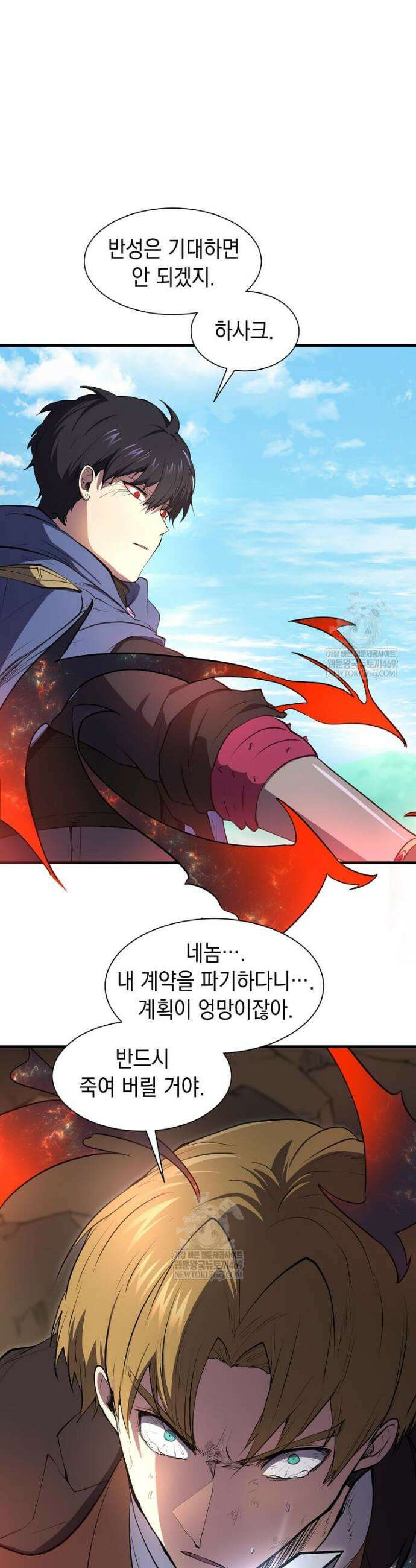 스킬빨로 레벨업 147화 9
