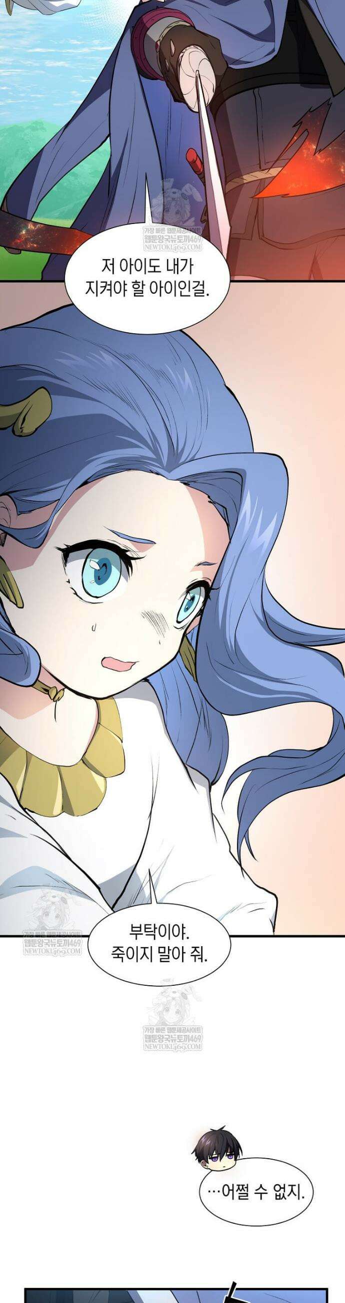 스킬빨로 레벨업 147화 11