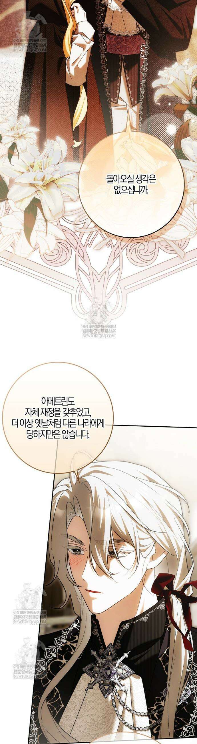 내 소원은 침대 두 개 [19세 완전판] 55화 4