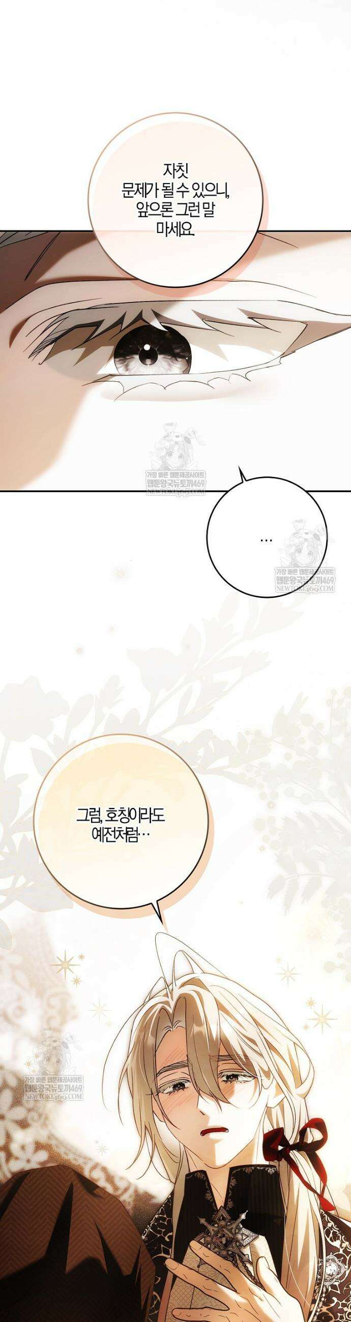 내 소원은 침대 두 개 [19세 완전판] 55화 6