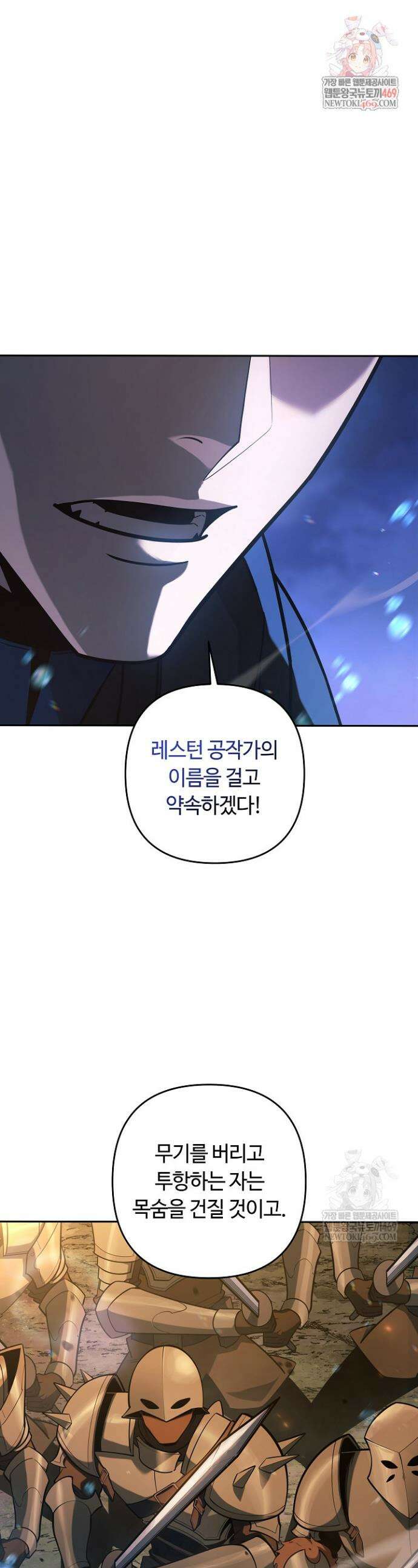 공작가에는 미친개가 산다 54화 1