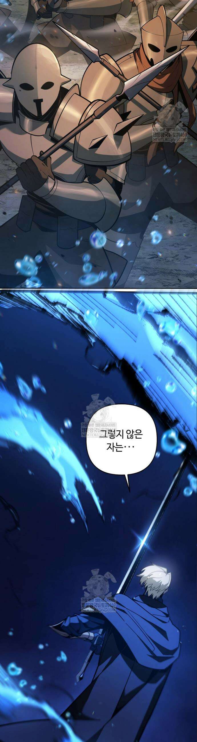 공작가에는 미친개가 산다 54화 2