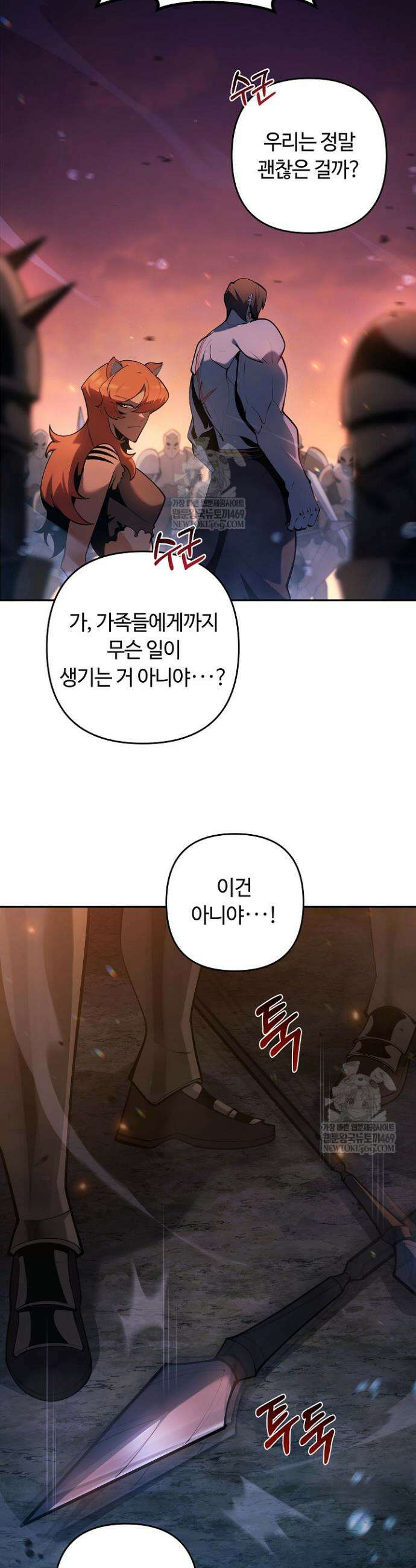 공작가에는 미친개가 산다 54화 13