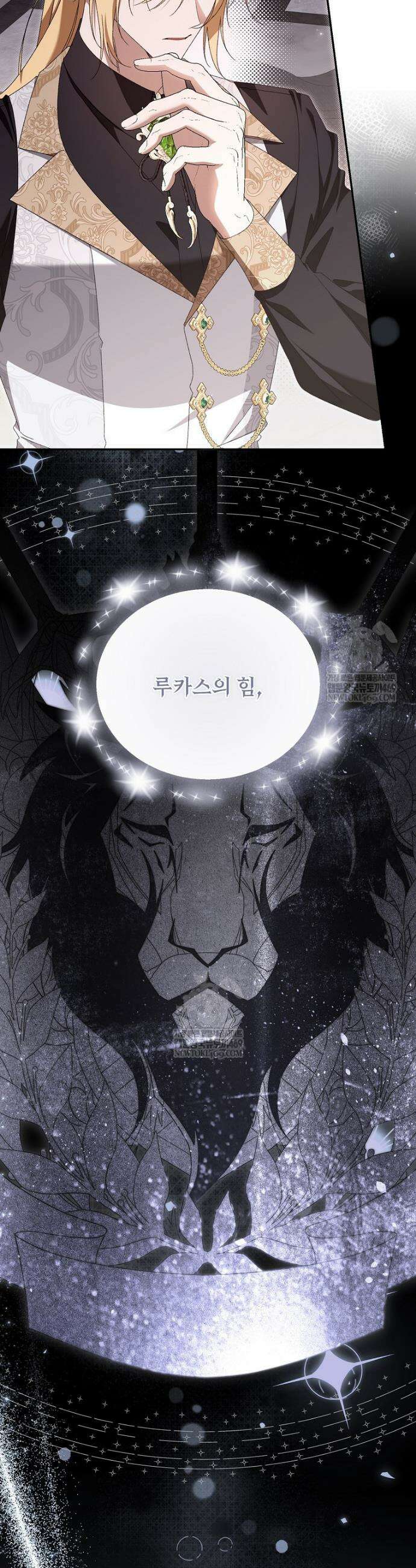 내게 집착하세요 85화 9