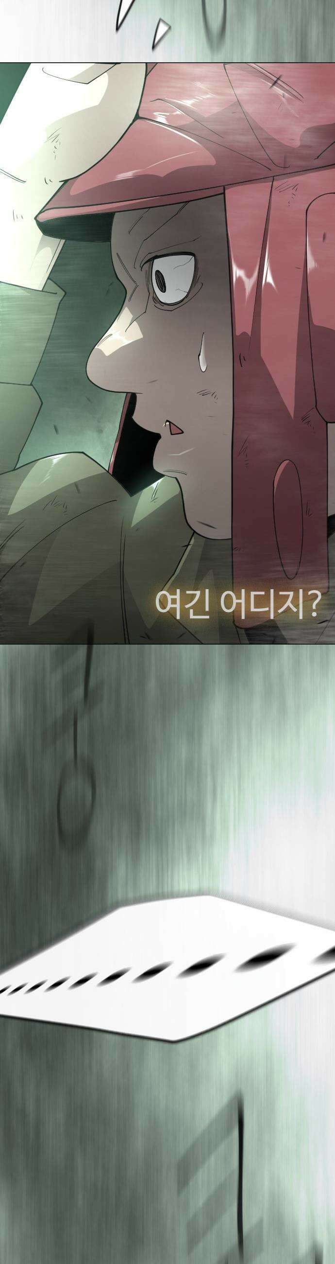 초인의 시대 - 2부 137화 4