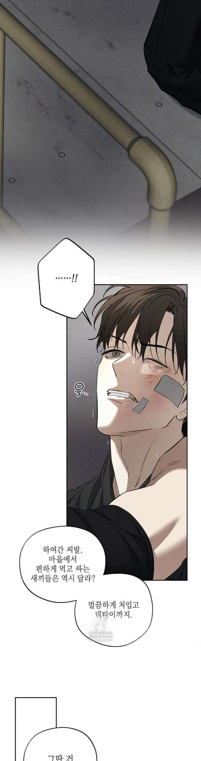 시시포스의 개들 28화 2