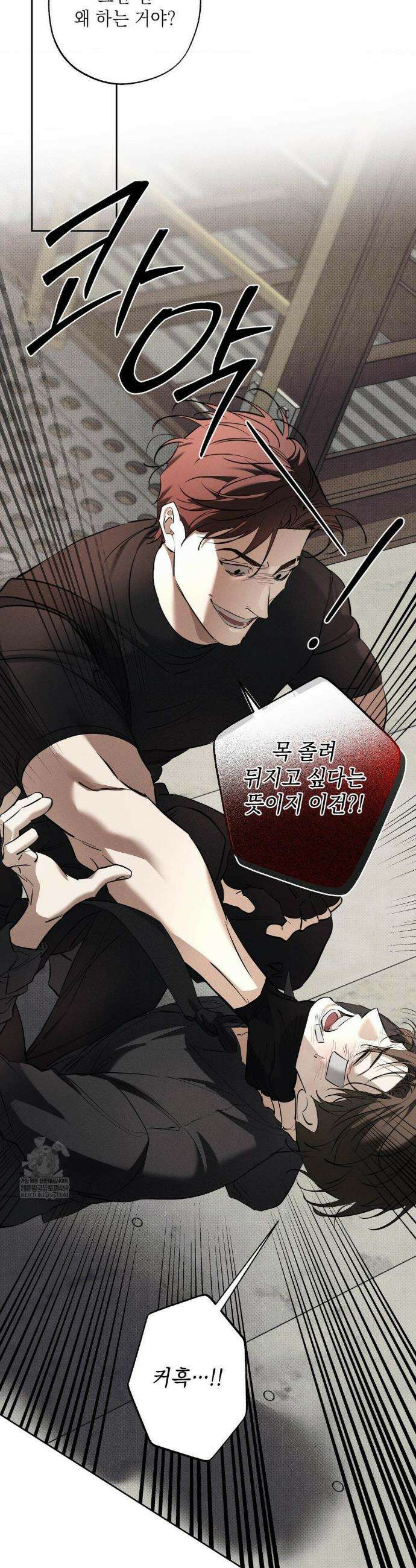 시시포스의 개들 28화 3