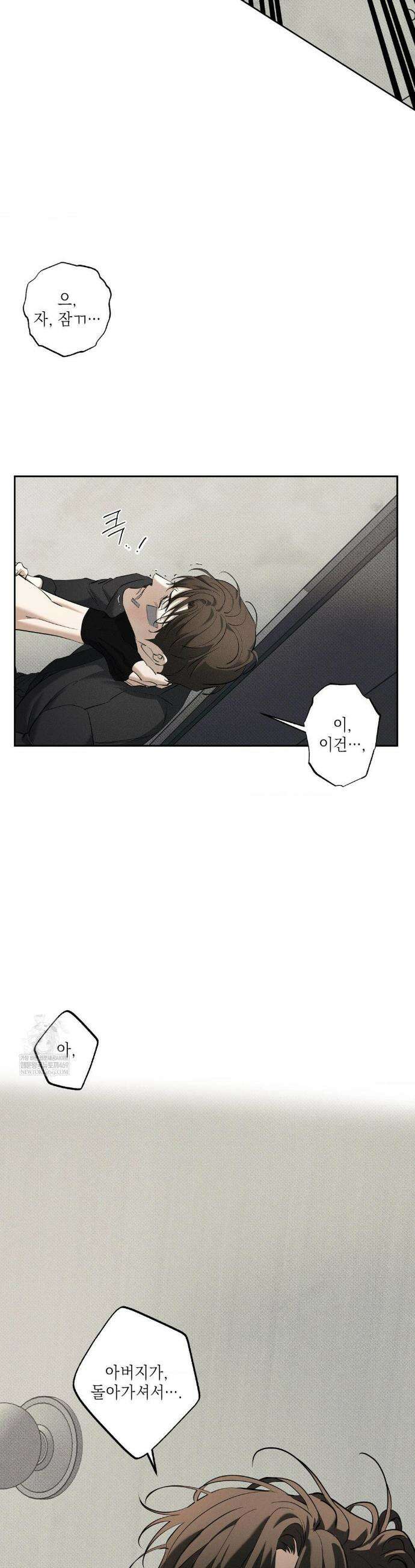 시시포스의 개들 28화 4