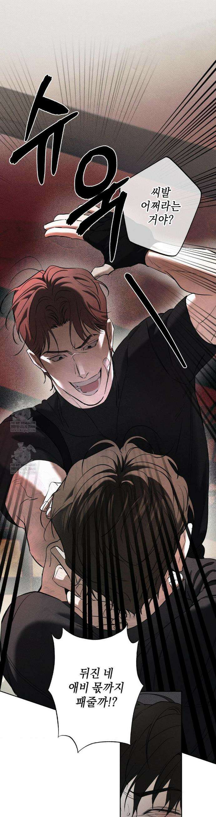 시시포스의 개들 28화 6