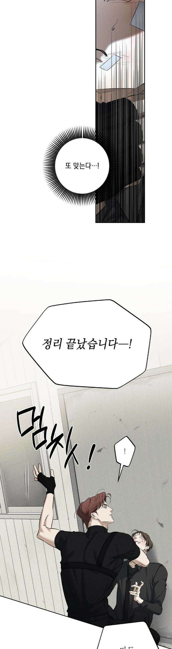 시시포스의 개들 28화 7