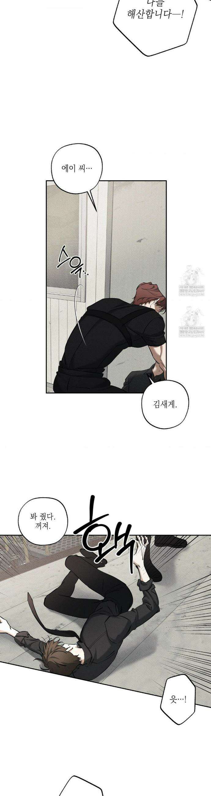 시시포스의 개들 28화 8