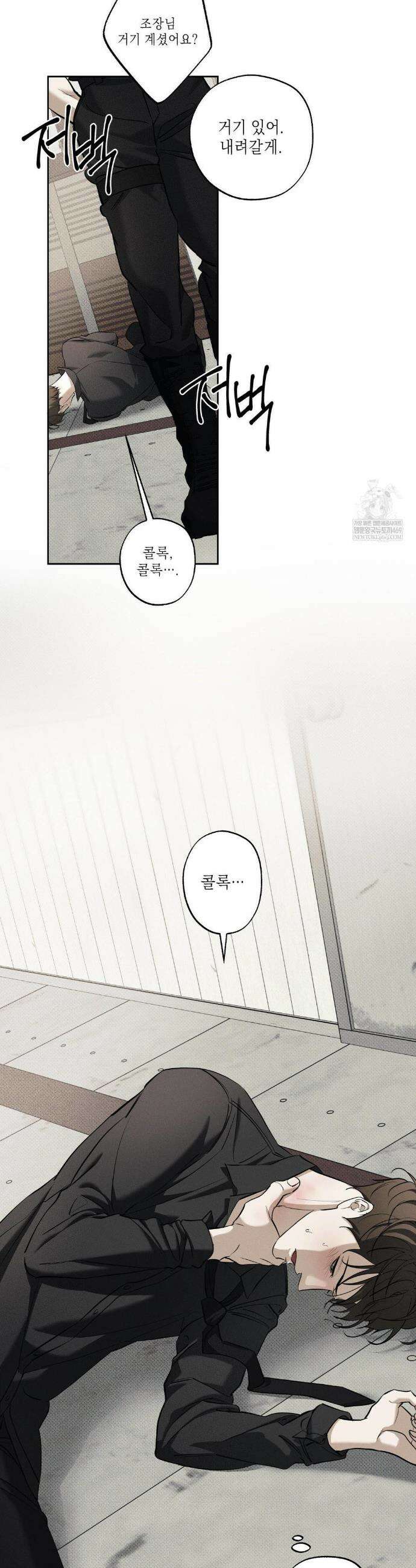 시시포스의 개들 28화 9