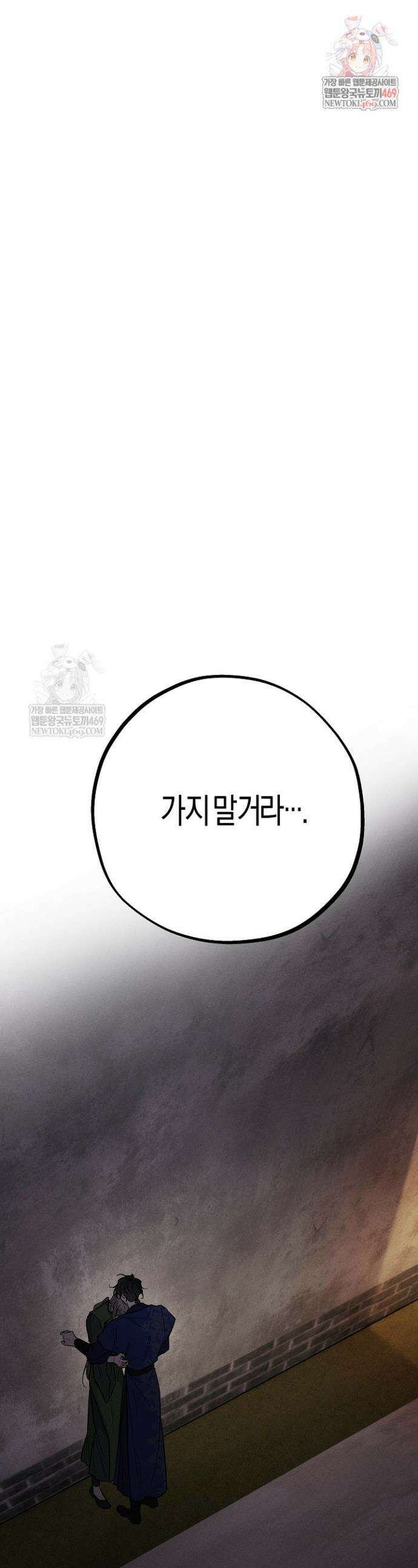 이세계 노예주 31화 1