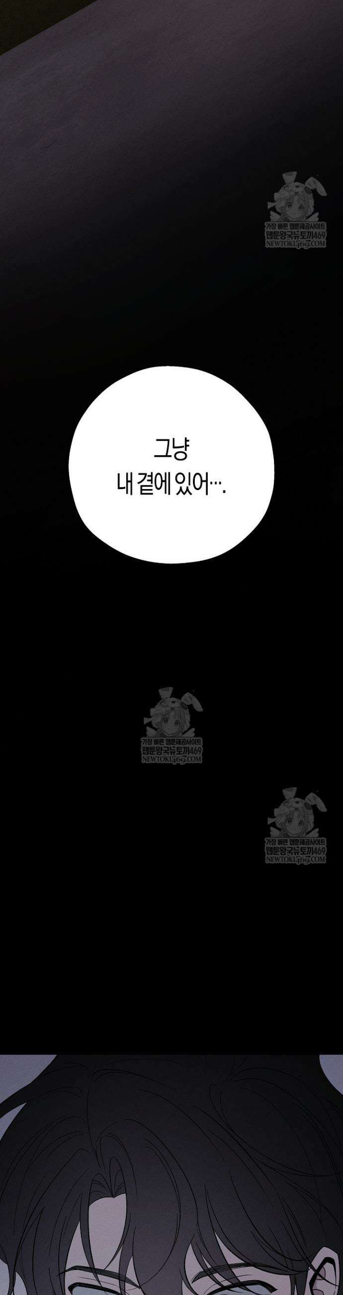 이세계 노예주 31화 2