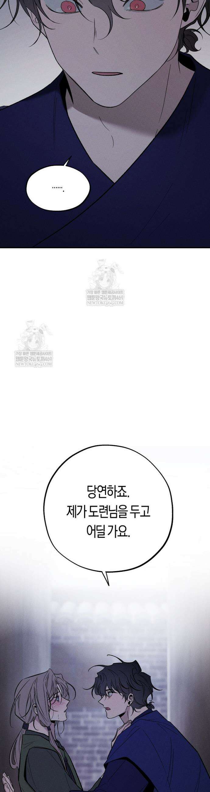 이세계 노예주 31화 3