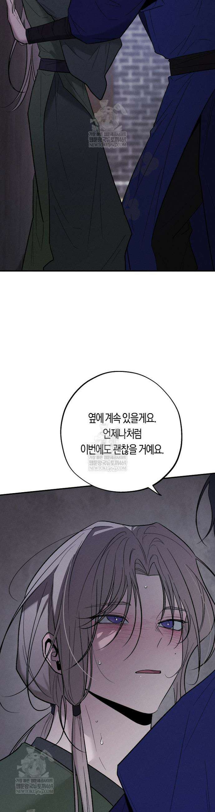 이세계 노예주 31화 4