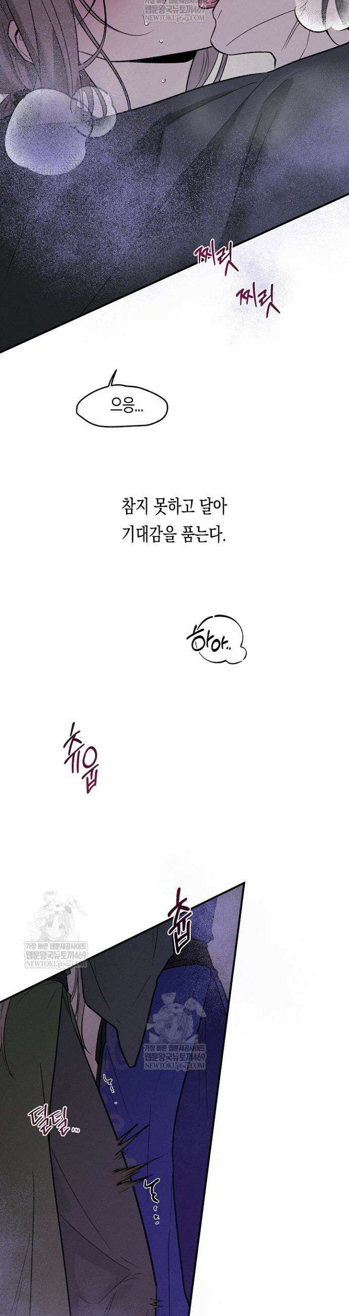 이세계 노예주 31화 13