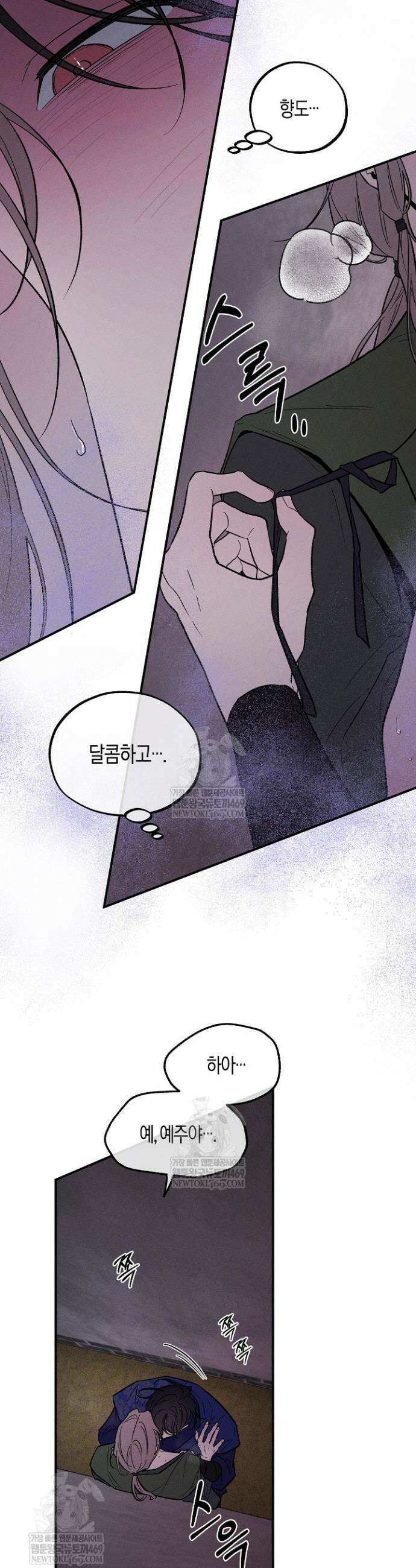 이세계 노예주 31화 16